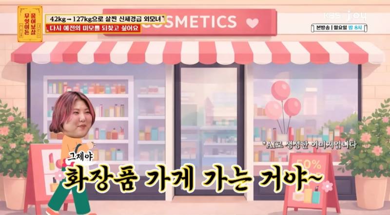 무물보) 29살 127kg 모쏠 여자 | 인스티즈