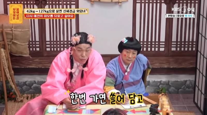 무물보) 29살 127kg 모쏠 여자 | 인스티즈