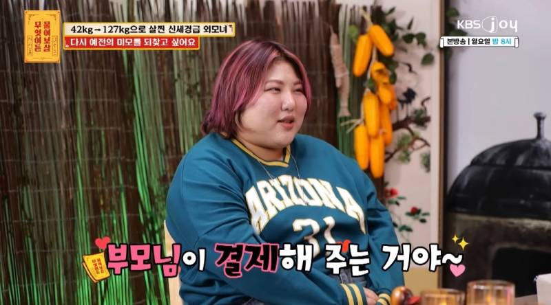 무물보) 29살 127kg 모쏠 여자 | 인스티즈