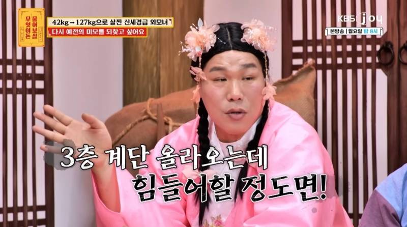 무물보) 29살 127kg 모쏠 여자 | 인스티즈