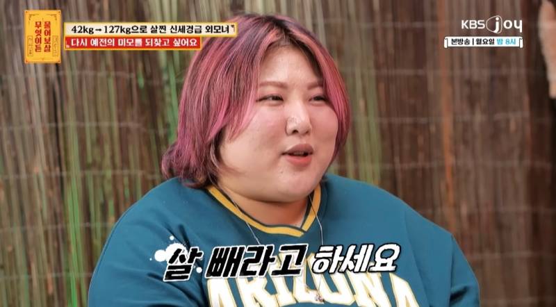 무물보) 29살 127kg 모쏠 여자 | 인스티즈