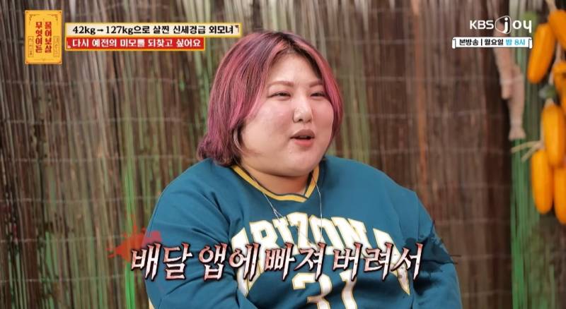 무물보) 29살 127kg 모쏠 여자 | 인스티즈