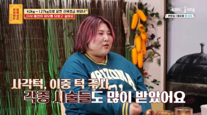 무물보) 29살 127kg 모쏠 여자 | 인스티즈