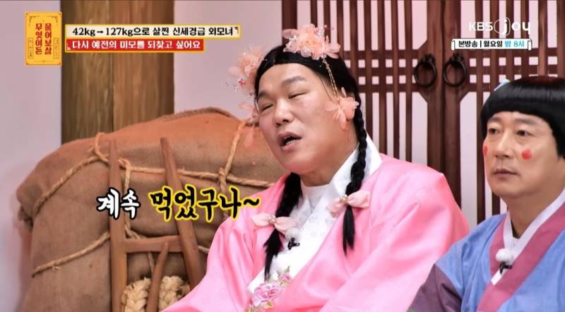 무물보) 29살 127kg 모쏠 여자 | 인스티즈
