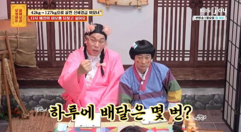 무물보) 29살 127kg 모쏠 여자 | 인스티즈