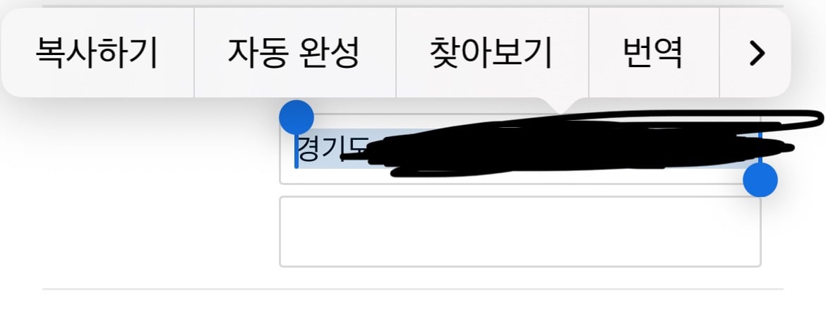 [잡담] 놀티켓 배송지변경 왜 안될까… 예매대기중인데 | 인스티즈