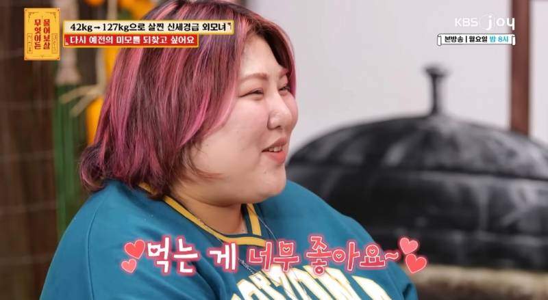무물보) 29살 127kg 모쏠 여자 | 인스티즈
