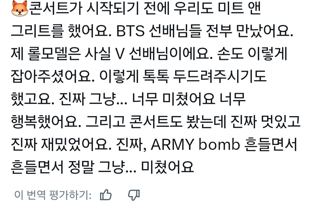 [잡담] 방탄콘 시작전에 엔하이픈 방탄 만났대 | 인스티즈