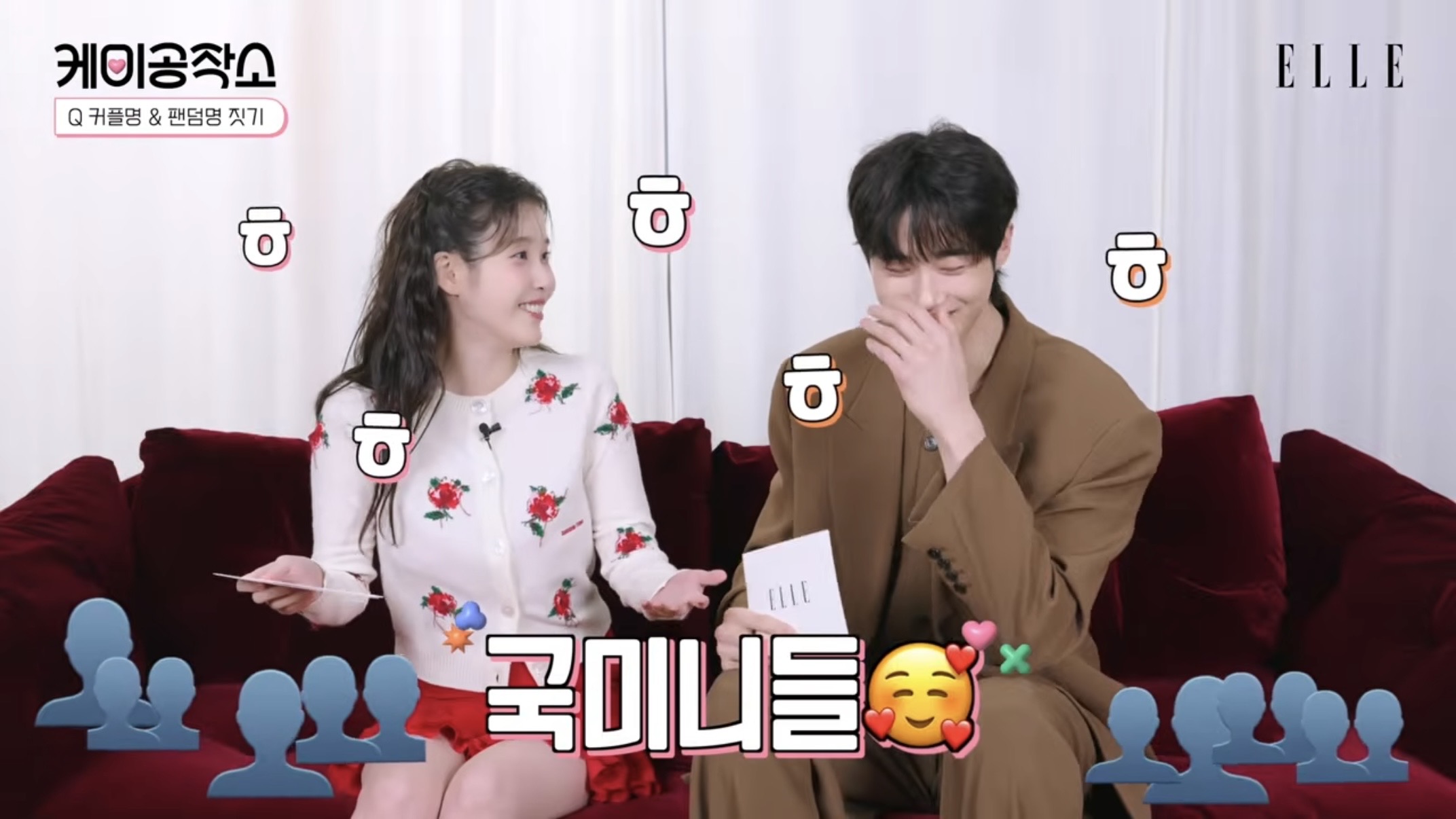 [잡담] 대군부인) 완성커플이 친히 하사하신 애칭 국미니들🥰 | 인스티즈