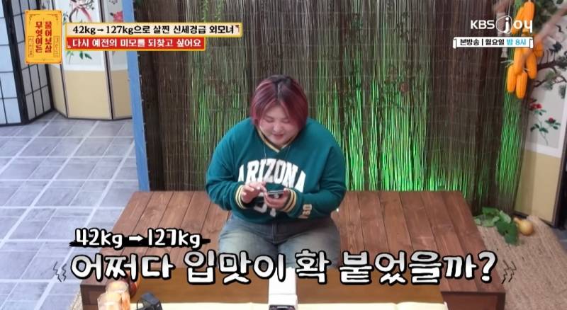 무물보) 29살 127kg 모쏠 여자 | 인스티즈