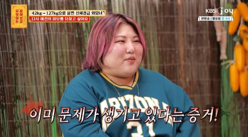 무물보) 29살 127kg 모쏠 여자 | 인스티즈