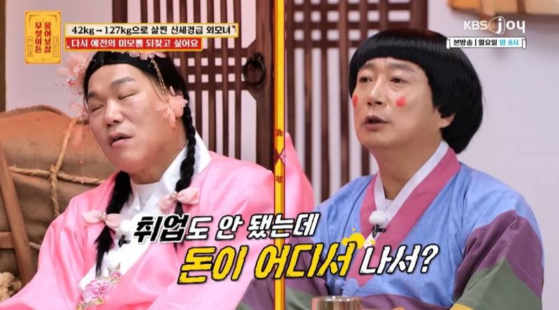무물보) 29살 127kg 모쏠 여자 | 인스티즈
