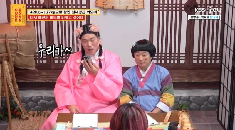 무물보) 29살 127kg 모쏠 여자 | 인스티즈