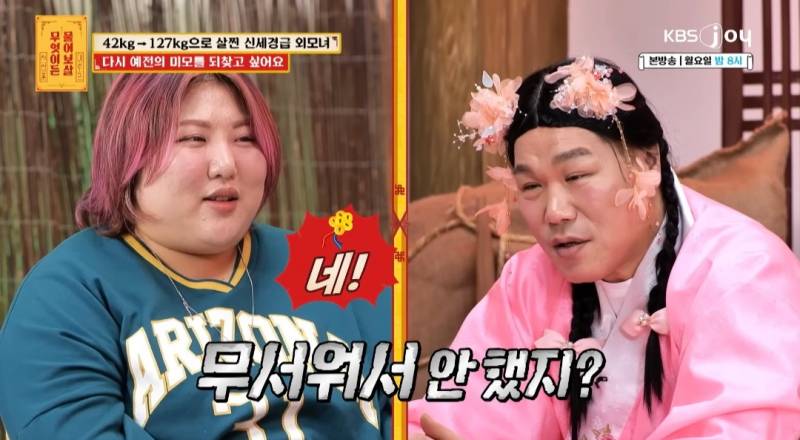 무물보) 29살 127kg 모쏠 여자 | 인스티즈