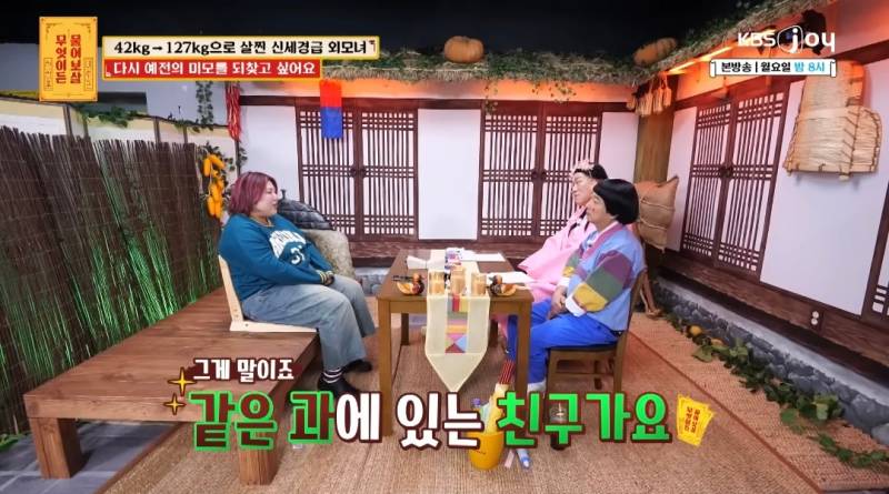 무물보) 29살 127kg 모쏠 여자 | 인스티즈