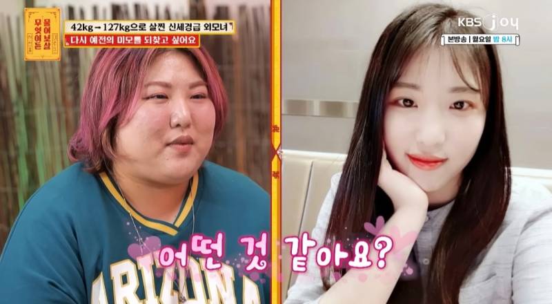 무물보) 29살 127kg 모쏠 여자 | 인스티즈