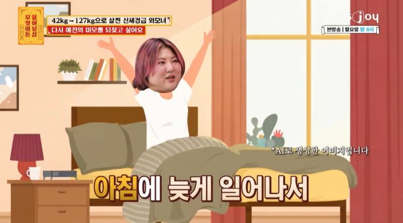 무물보) 29살 127kg 모쏠 여자 | 인스티즈