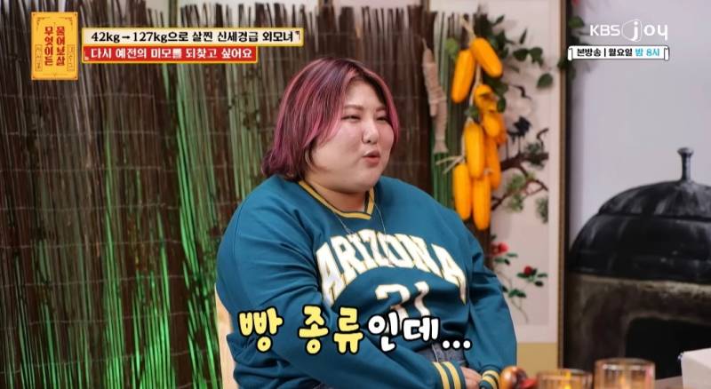 무물보) 29살 127kg 모쏠 여자 | 인스티즈