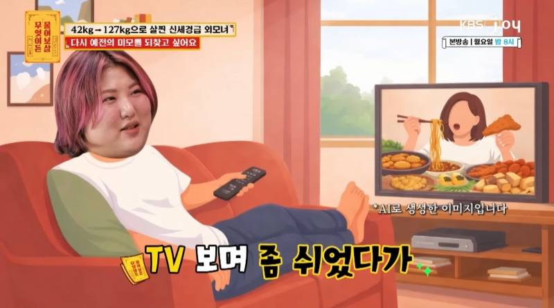 무물보) 29살 127kg 모쏠 여자 | 인스티즈