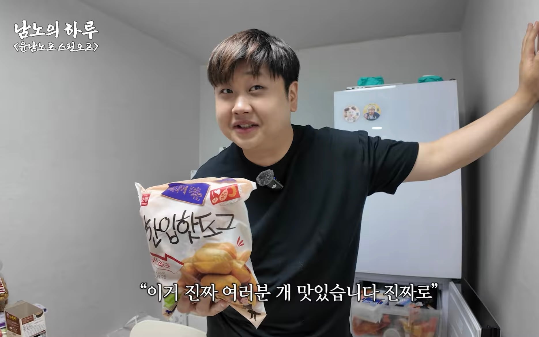 [잡담] 윤남노 한입 핫도그 진짜 좋아하네ㅋㅋㅋㅋ | 인스티즈