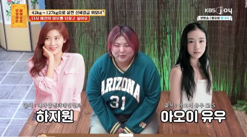 무물보) 29살 127kg 모쏠 여자 | 인스티즈
