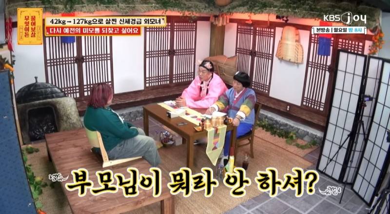무물보) 29살 127kg 모쏠 여자 | 인스티즈