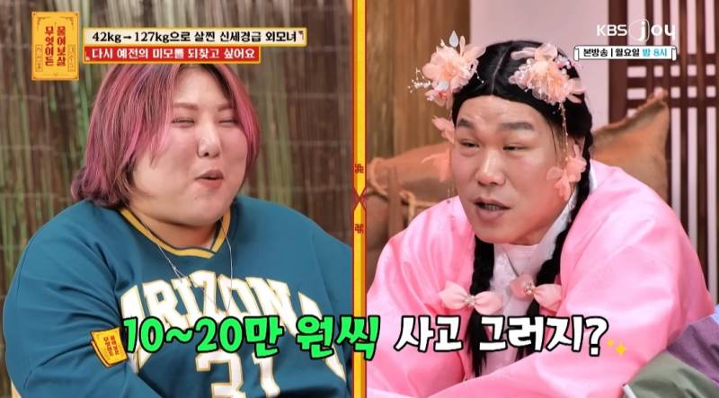무물보) 29살 127kg 모쏠 여자 | 인스티즈