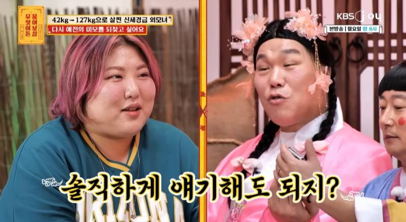 무물보) 29살 127kg 모쏠 여자 | 인스티즈