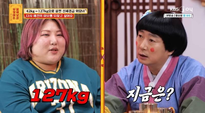 무물보) 29살 127kg 모쏠 여자 | 인스티즈