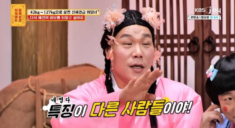 무물보) 29살 127kg 모쏠 여자 | 인스티즈