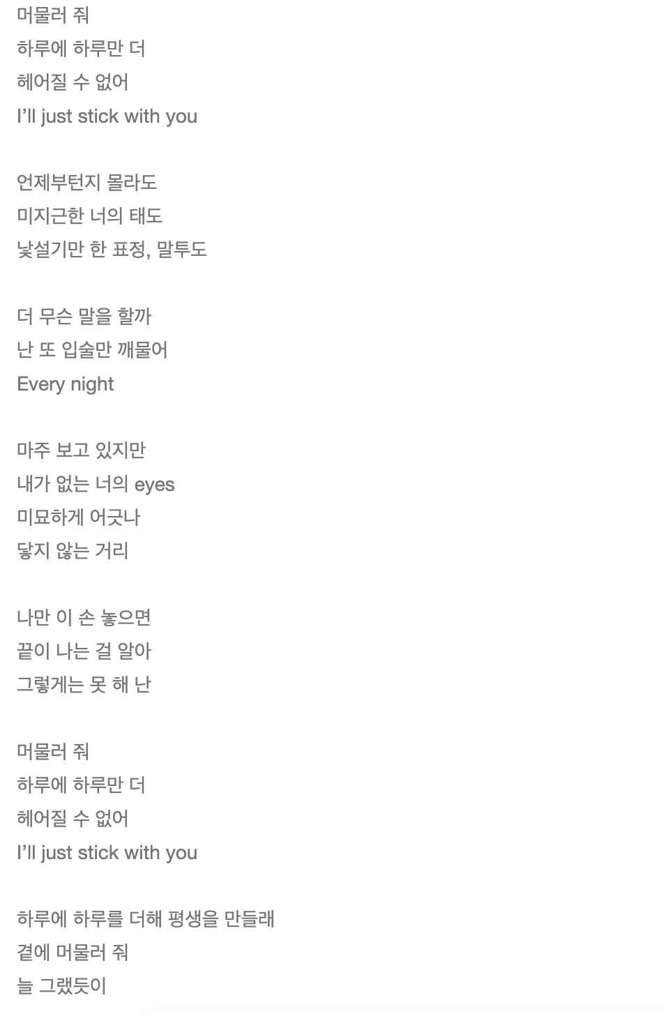 [잡담] 역시 케이팝은 한글 가사가 많아야하나봐 | 인스티즈