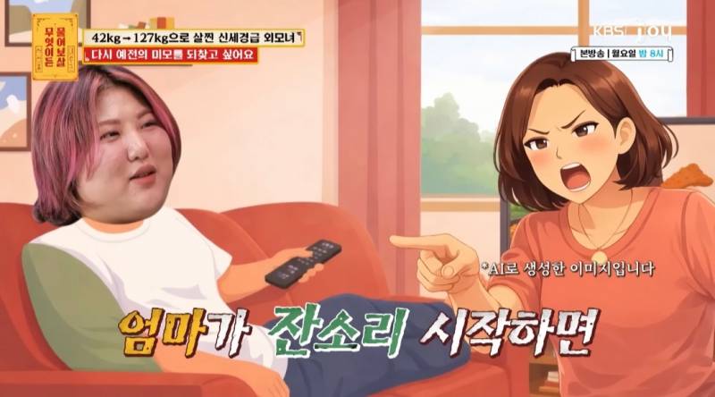 무물보) 29살 127kg 모쏠 여자 | 인스티즈