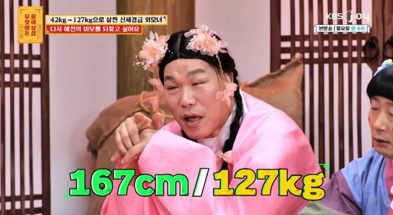 무물보) 29살 127kg 모쏠 여자 | 인스티즈
