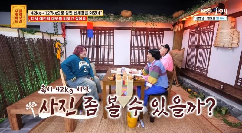무물보) 29살 127kg 모쏠 여자 | 인스티즈
