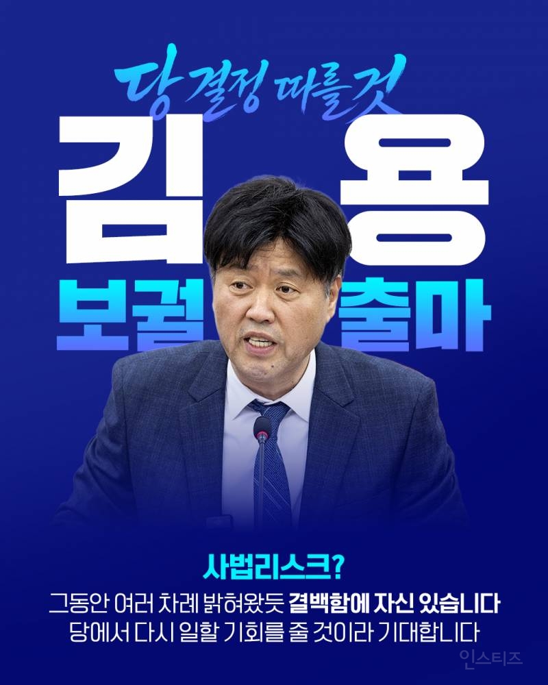 김용 출마가 시사하는 것…jpg | 인스티즈