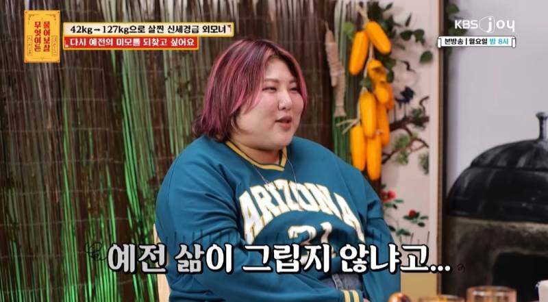 무물보) 29살 127kg 모쏠 여자 | 인스티즈