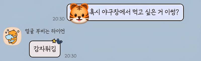 [잡담] 무지들 진짜 야구장에서 뭐 잘 안 먹는구나 느낀 거 | 인스티즈