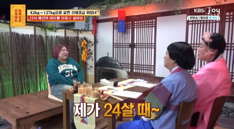 무물보) 29살 127kg 모쏠 여자 | 인스티즈