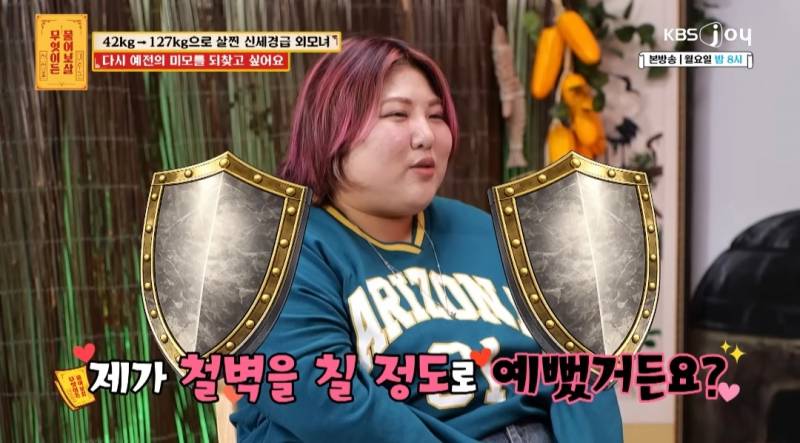 무물보) 29살 127kg 모쏠 여자 | 인스티즈