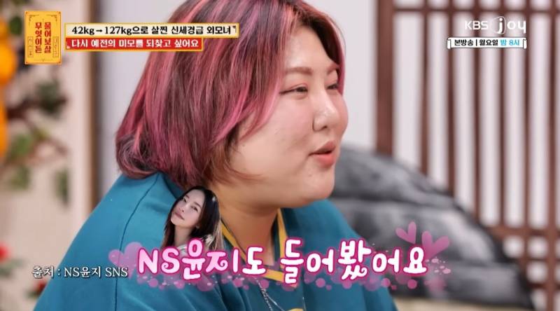 무물보) 29살 127kg 모쏠 여자 | 인스티즈