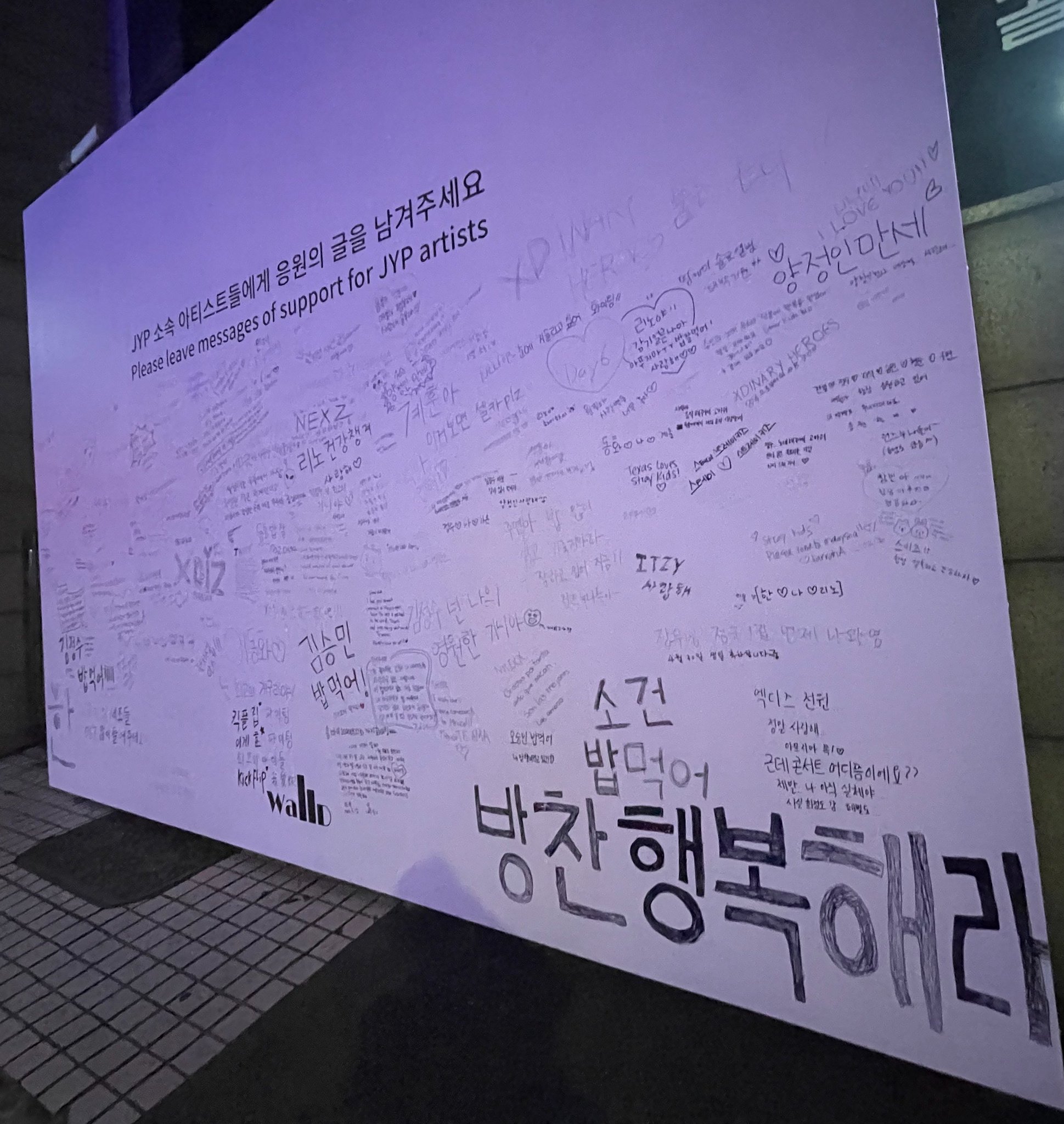 [잡담] 이거 제왑 바로 앞에 있는거야? | 인스티즈