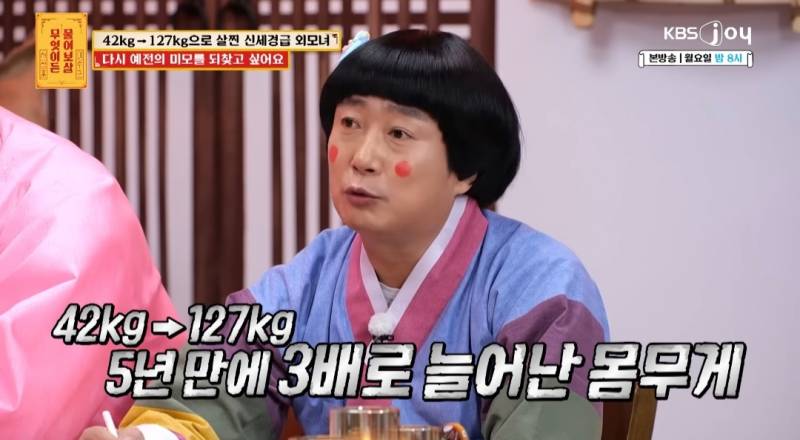 무물보) 29살 127kg 모쏠 여자 | 인스티즈