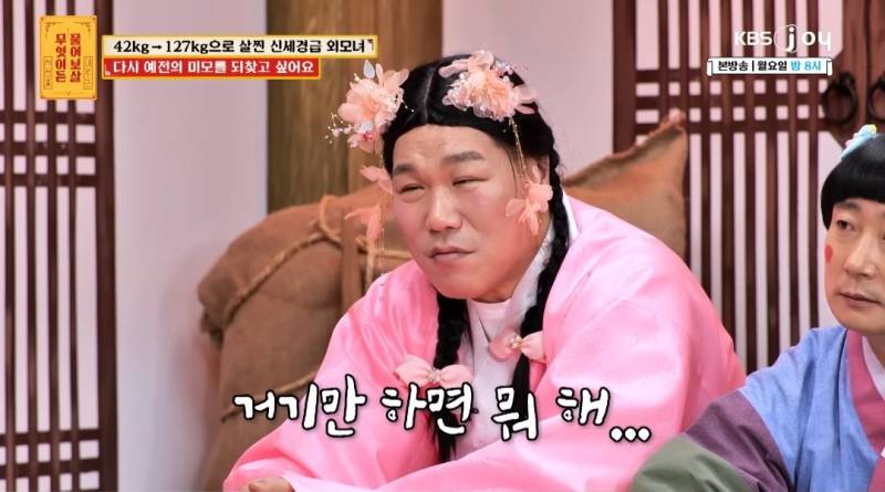 무물보) 29살 127kg 모쏠 여자 | 인스티즈