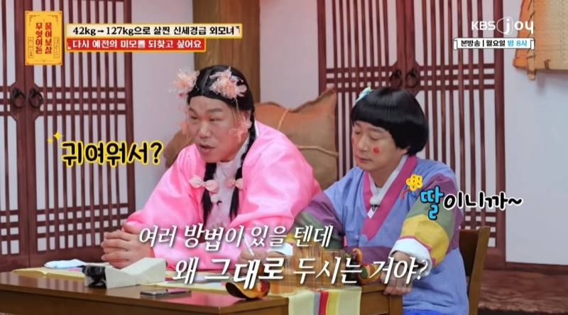 무물보) 29살 127kg 모쏠 여자 | 인스티즈