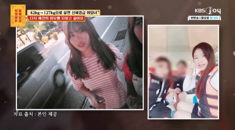 무물보) 29살 127kg 모쏠 여자 | 인스티즈