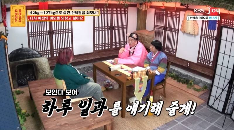 무물보) 29살 127kg 모쏠 여자 | 인스티즈