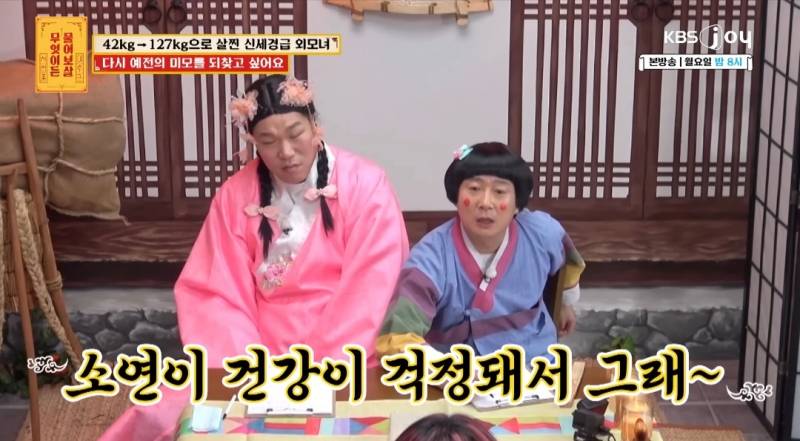 무물보) 29살 127kg 모쏠 여자 | 인스티즈