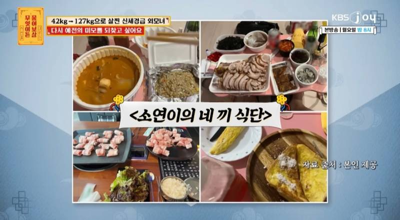 무물보) 29살 127kg 모쏠 여자 | 인스티즈