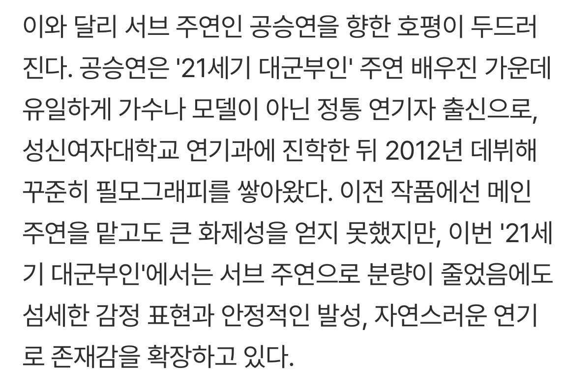 [마플] 아이유♥변우석, 연기력 갑론을박…공승연은 뜻밖의 재발견 [TEN스타필드] | 인스티즈