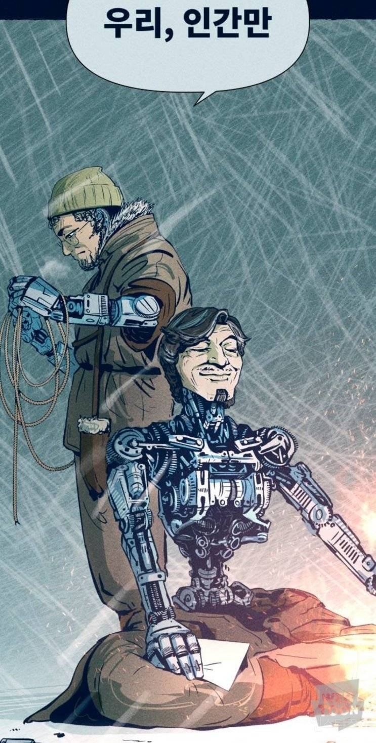 사람들이 작가 손목 걱정한다는 웹툰 .jpg | 인스티즈